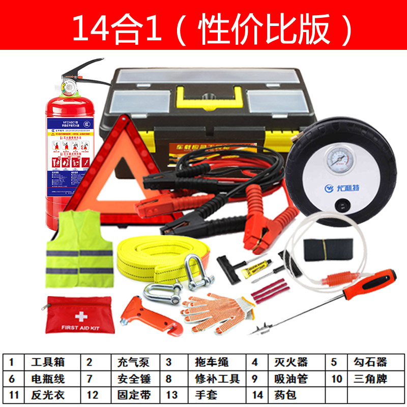 车载应急包工具套装汽车应急工具包车用急救包应急箱安全维修救援