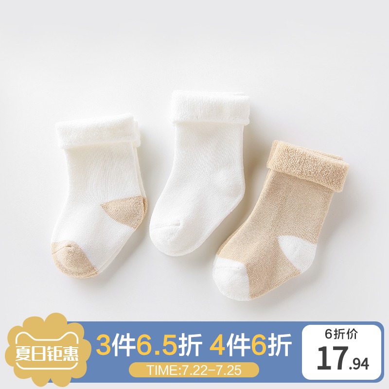 嬰兒襪子冬季加厚新生兒毛巾襪寶寶中筒棉松口保暖襪3雙裝在類目 童裝/嬰兒裝/親子裝, 兒童襪子(0-16歲)中 - 來自Buy2taobao.com提供專業的淘寶代購服務