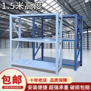 加厚仓库仓储货架展示架家用多功能置物架多层中型货物架1.5米高