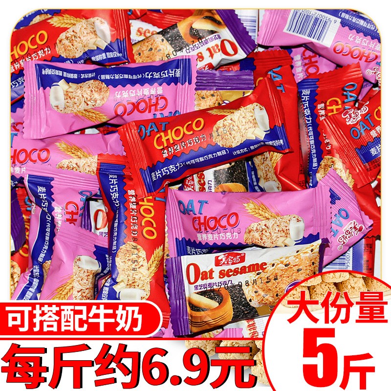 燕麦片巧克力棒500g袋装燕麦酥喜糖糖果早餐麦片小零食散装小袋装|ruв категории закуски/орехи/специальность, конфеты/желе/пудинг, конфеты - от Buy2taobao.com для оказания профессиональной услуги покупки агента Taobao