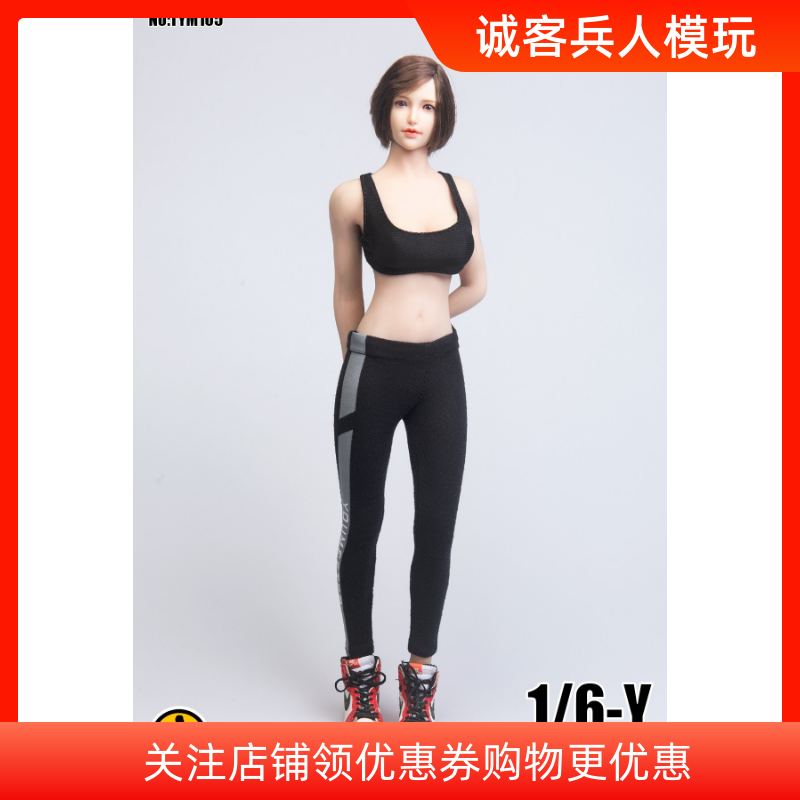 现货1/6女兵人衣服性感潮流瑜伽运