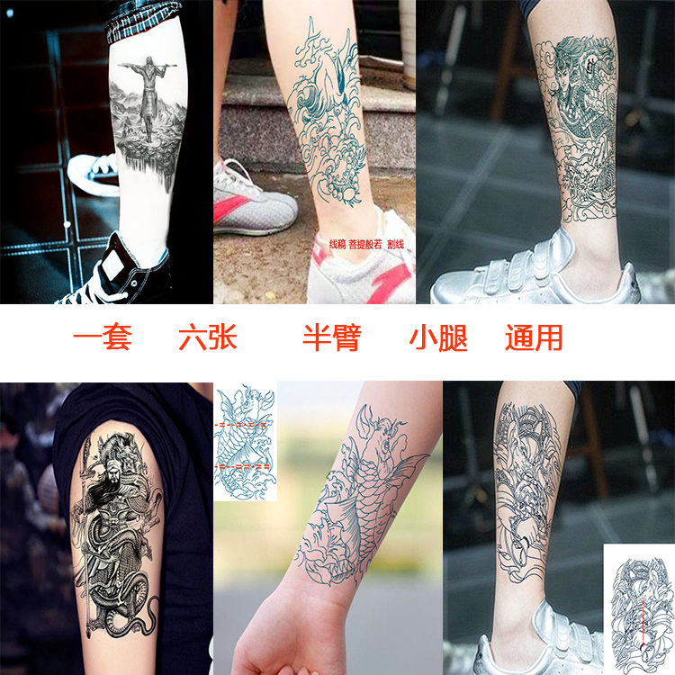 一套6张至尊宝般若关羽半臂小腿纹身贴男女仿真持久线条赵云鲤鱼