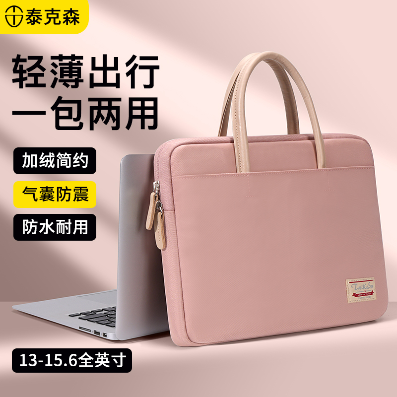 2024新款笔记本电脑包14寸女士手提适用苹果macbookair13联想小新pro15点6华为拯救者16防水防震平板内胆13.3