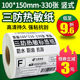 跨境物流三防热敏标签纸100*150-300张邮政小包国际快递不干胶打印纸100x100叠装防水快运条码打印机外箱贴纸