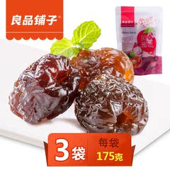 良品铺子阿胶蜜枣175g*3袋无核蜜枣果干独立包装办公休闲零食小吃