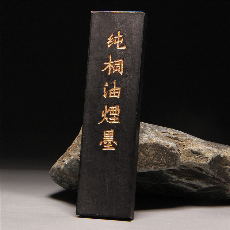 正宗老胡开文纯桐油烟墨文房四宝墨块墨锭墨条徽墨实用包邮