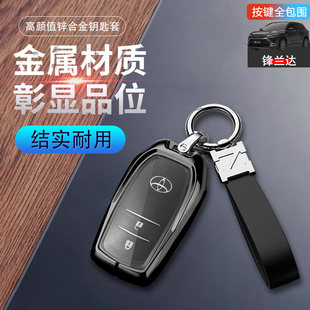 锋兰达专用锁匙套2023新款豪华版适用于丰田锋兰达钥匙扣22款金属