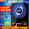 SUPOR/蘇泊爾 SDHCB9E45-210電磁爐智能家用池爐觸屏火鍋定時大火 SUPOR/蘇泊爾 SDHCB9E45-210電磁爐智能家用池爐觸屏火鍋定時大火