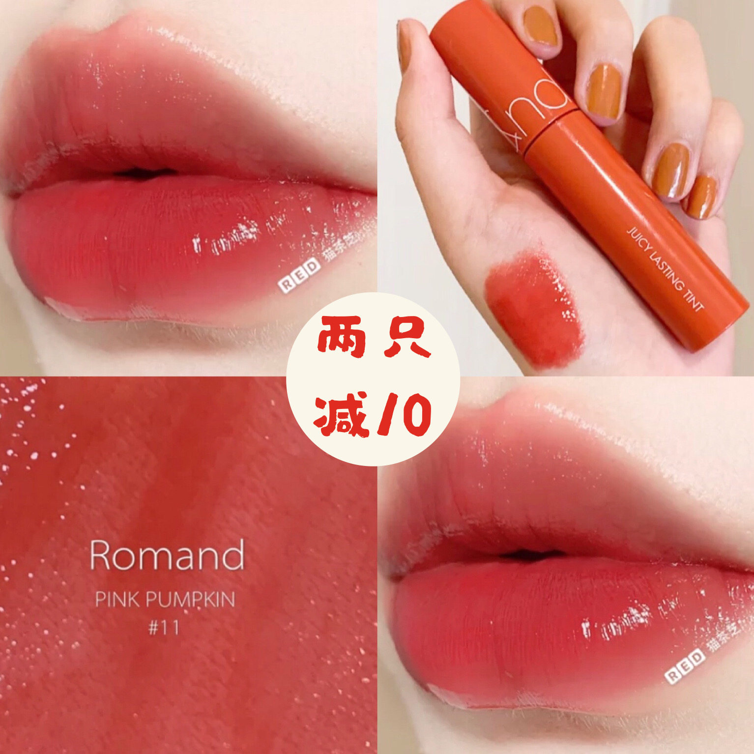 romand果汁唇釉06/07/12/13/16/17哑光06#deepsoul水膜口红水唇蜜