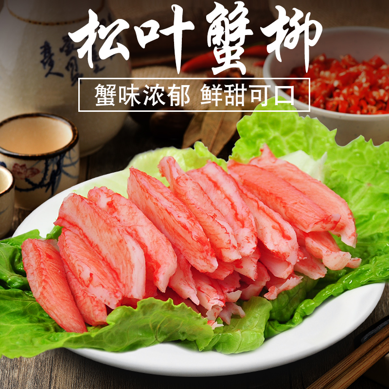 美味料理火锅蟹柳 蟹棒 火锅食材/火锅料