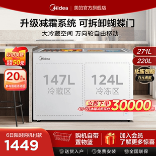美的220/271L冰柜家用双温双门大容量冷藏冷冻两用冷柜商用小冰箱