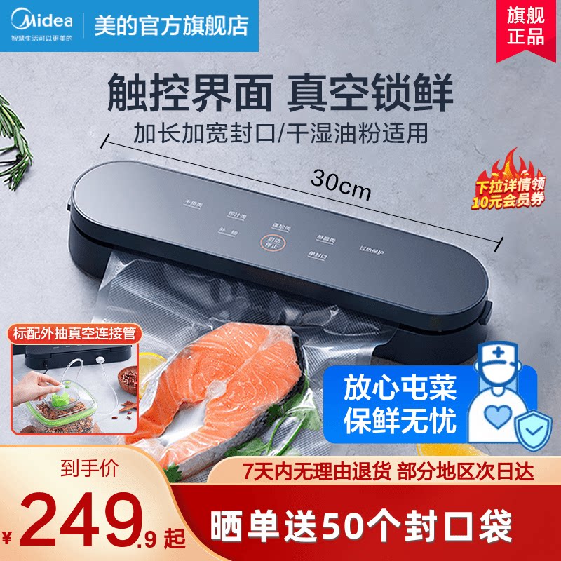 抽真空机封口机