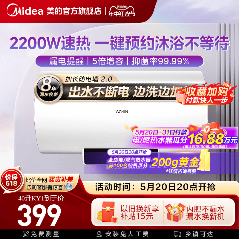 华凌电热水器YJ2家用卫生间储水洗澡速热家庭租房40/50L/60升新品