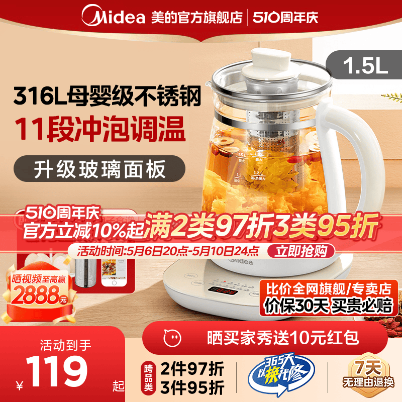 美的养生壶家用多功能保温煮茶器玻璃