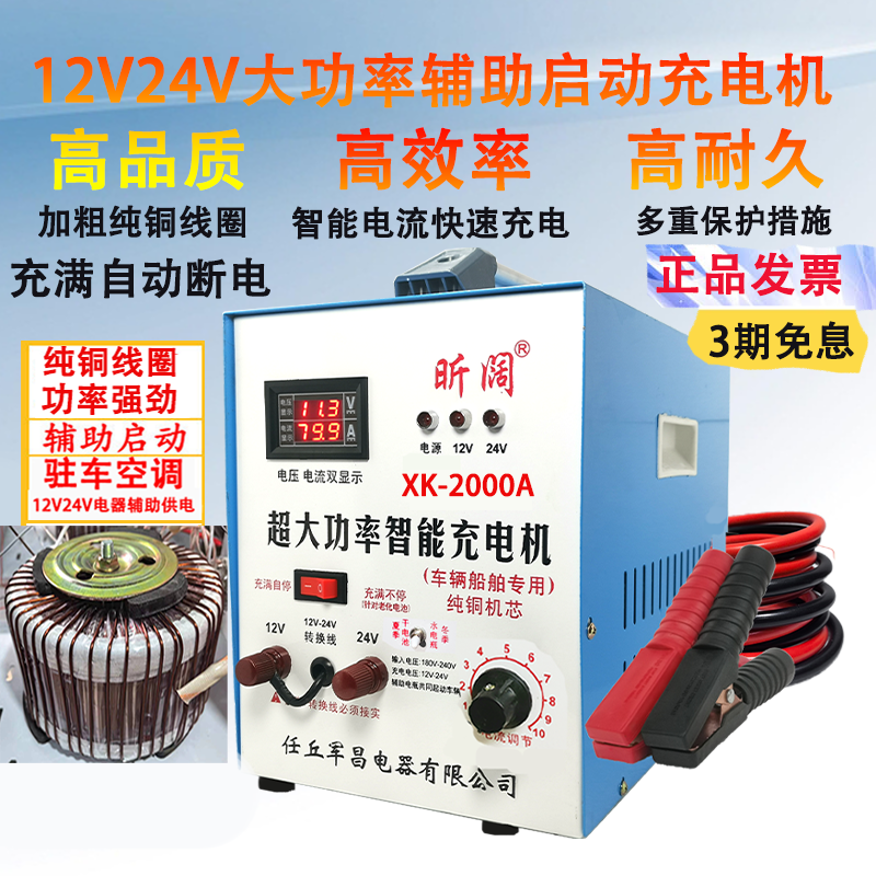 汽车电瓶充电器12v24v智能修复