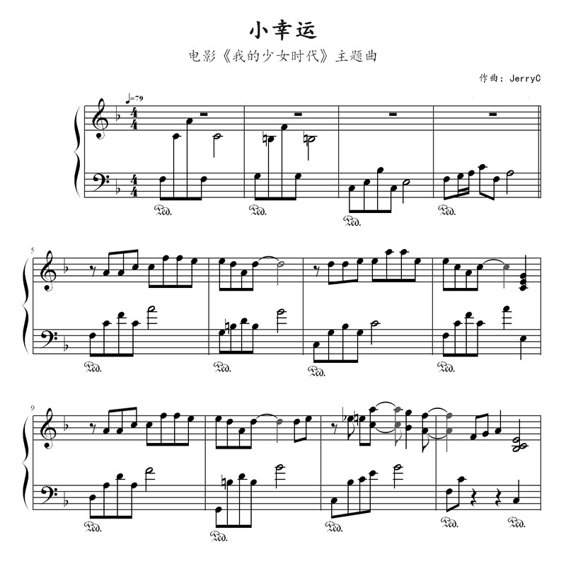 小幸运钢琴伴奏谱