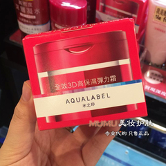 台湾代购 资生堂水之印AQUALABEL 3D 高保湿弹力霜 五合一面霜90g