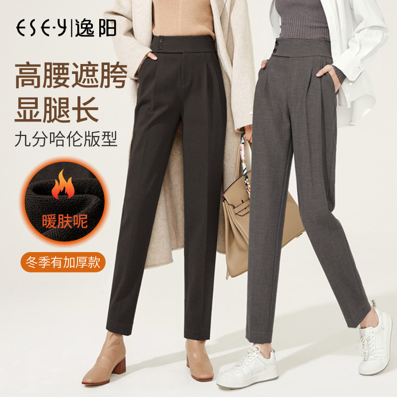 券大全—逸阳女裤2021秋季新款收腰遮胯显瘦高腰九分哈伦休闲裤子6861