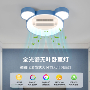卧室带风扇的吸顶灯全光谱护儿童房间灯现代简约大气中山灯具