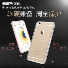 ESR亿色 iphone6s手机壳硅胶透明超薄4.7防摔软苹果5.5plus情侣套