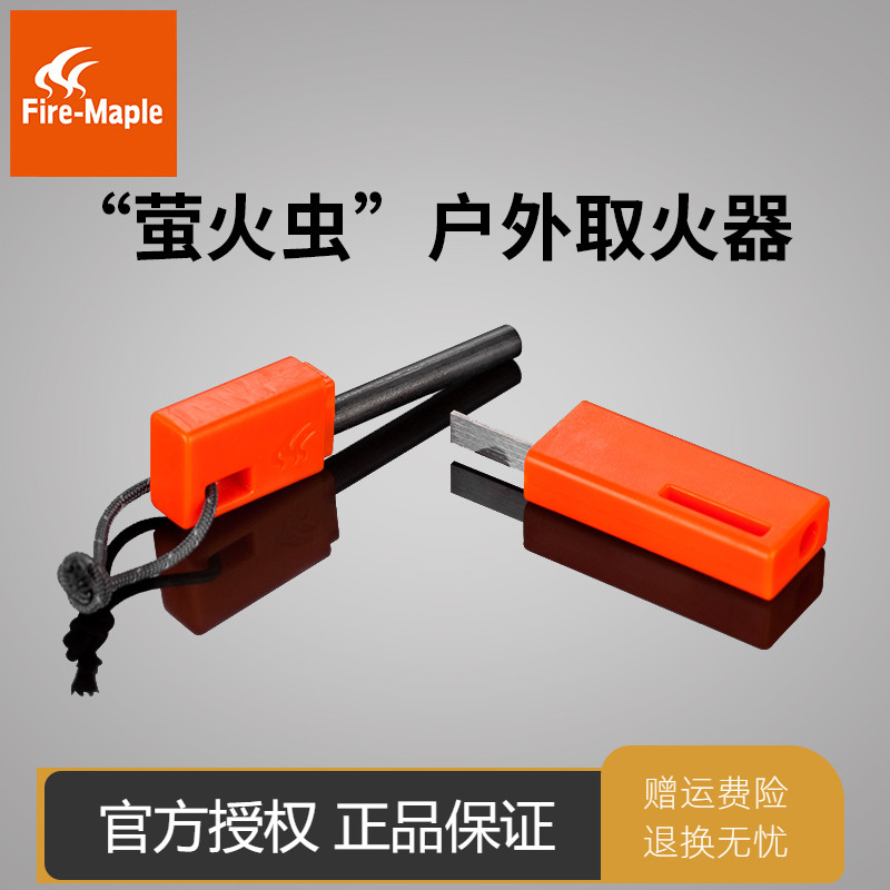 火枫正品FMP-709户外生存镁棒 炉头打火石点火器 引火棒 取火器在类目 户外/登山/野营/旅行用品, 炉具/餐具/野餐烧烤用品, 点火用具, 打火石/点火棒中 - 来自Buy2taobao.com提供专业的淘宝代购服务