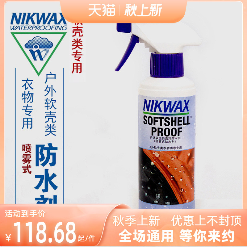 正品英国原产NIKWAX 441 喷雾式 软壳 面料类 服装 防水剂 防泼水在类目 户外/登山/野营/旅行用品, 洗漱清洁/护理用品, 其它中 - 来自Buy2taobao.com提供专业的淘宝代购服务