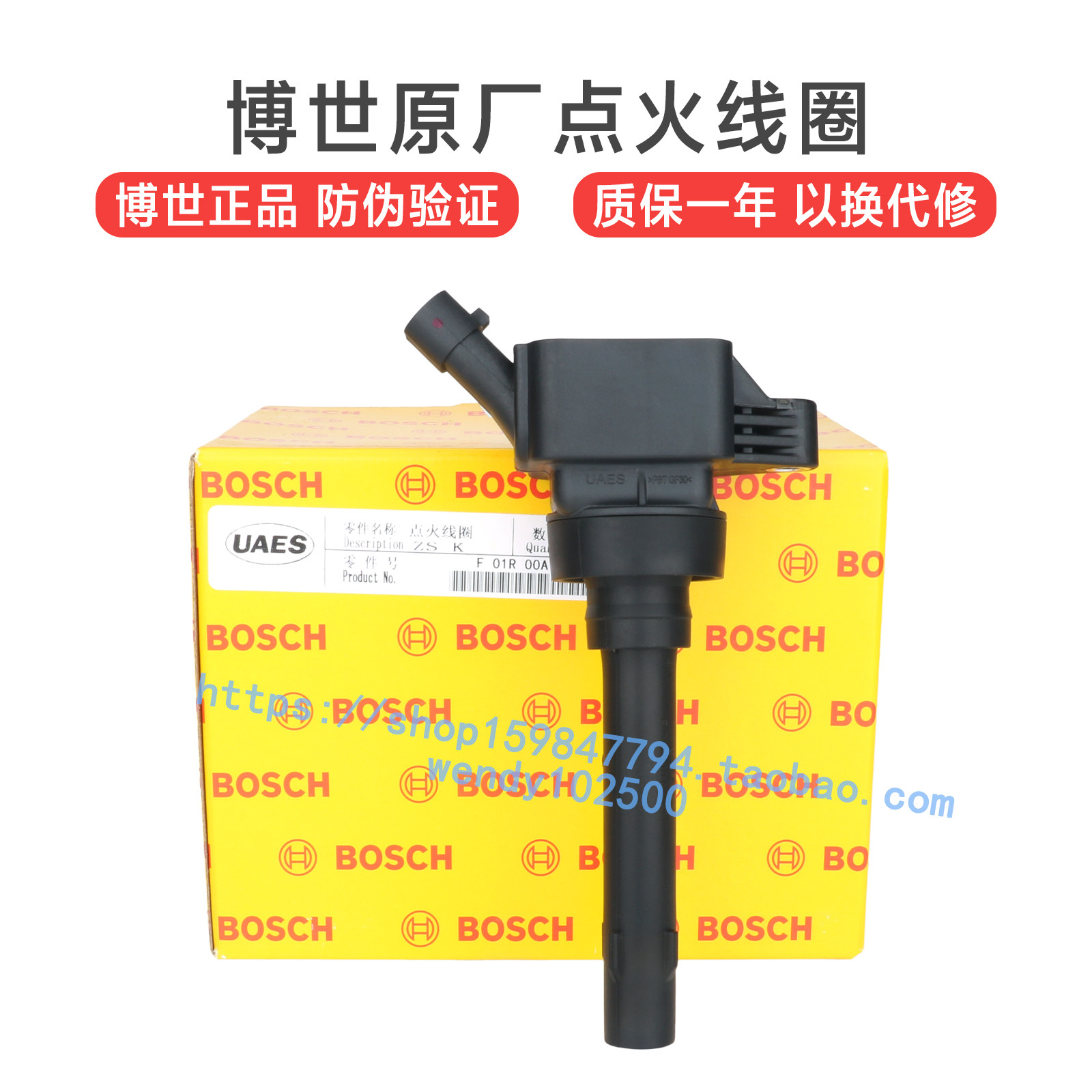 bosch博世原厂点火线圈 swm斯威x7 x3 g01 1.5t高压包 f01r00a092