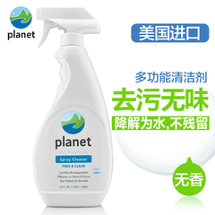 美国planet/蔚蓝星球多功能清洁剂650ml植物萃取高效去污无残留