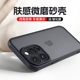 适用苹果15pro肤感手机壳iPhone13半透明磨砂黑14promax精孔全包12max气囊防摔保护套14简约男女款防尘不发黄