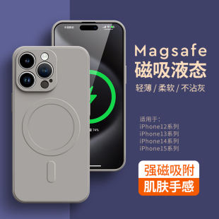 适用苹果14手机壳15pro max简约精孔不沾灰iPhone13液态硅胶软壳magsafe无线磁吸充电保护套12纯色男女防摔薄