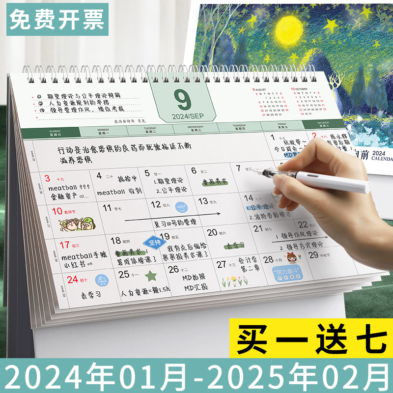 2024年台历日历本创意简约桌面摆