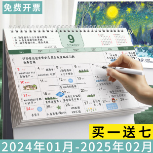 2024年台历日历本创意简约桌面摆件龙年新款月历定制工作打卡小计划本商务办公ins风考研日历2025记事台历本