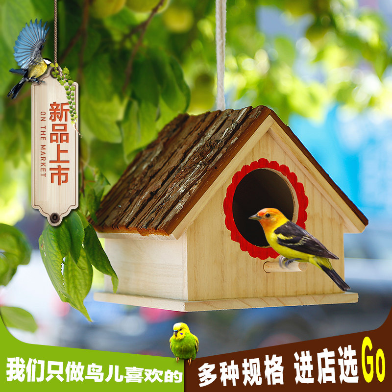 新品实木虎皮牡丹活体鹦鹉繁殖箱户外屋檐木制麻雀鸟房子鸟窝