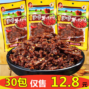 沙爹牛肉味辣条沙嗲素牛肉味解馋儿时童年零食小卖部怀旧麻辣小吃