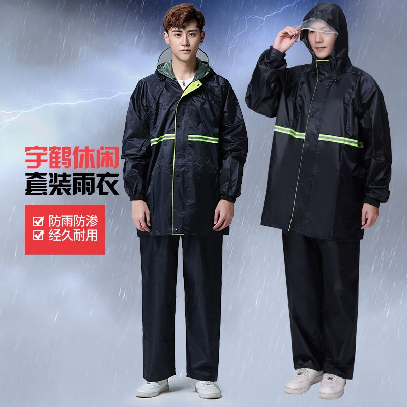 宇鹤户外夜光防雨服休闲分体式套装雨衣雨裤成人男款徒步骑行防水