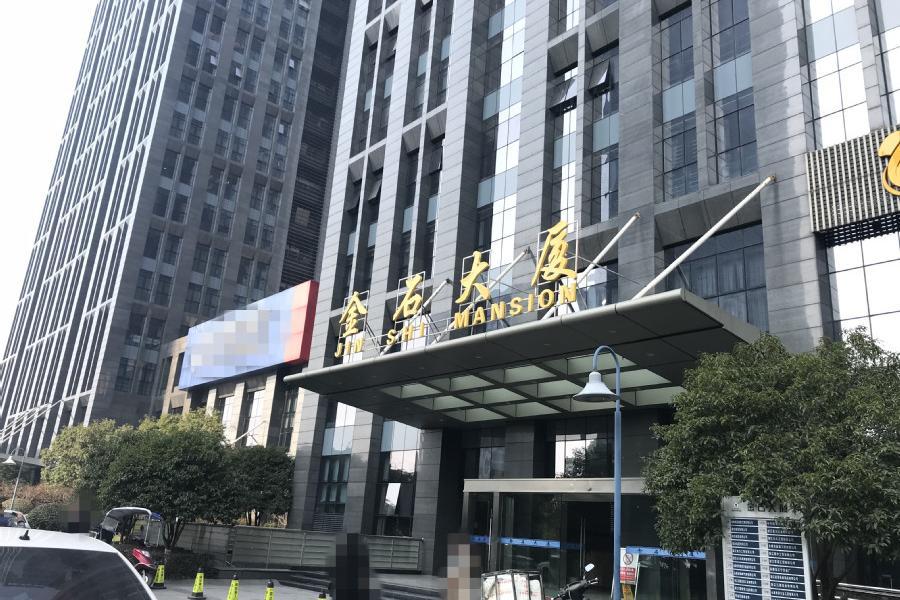 【第一次拍卖】浙江三博实业有限公司位于永康市总部中心金石大厦20楼