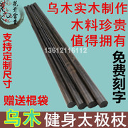 Ebony purple sandalwood solid wood short stick car self-defense wooden stick martial arts long stick Tai Chi whip rod magic wand fitness stick