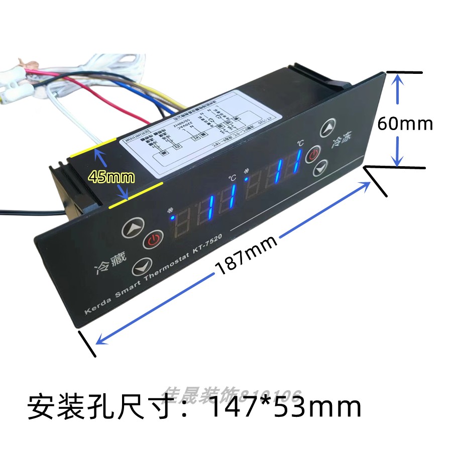 四六门冷柜双温电子温度控制器冷藏冷冻高亮数码显示面板KT-7520