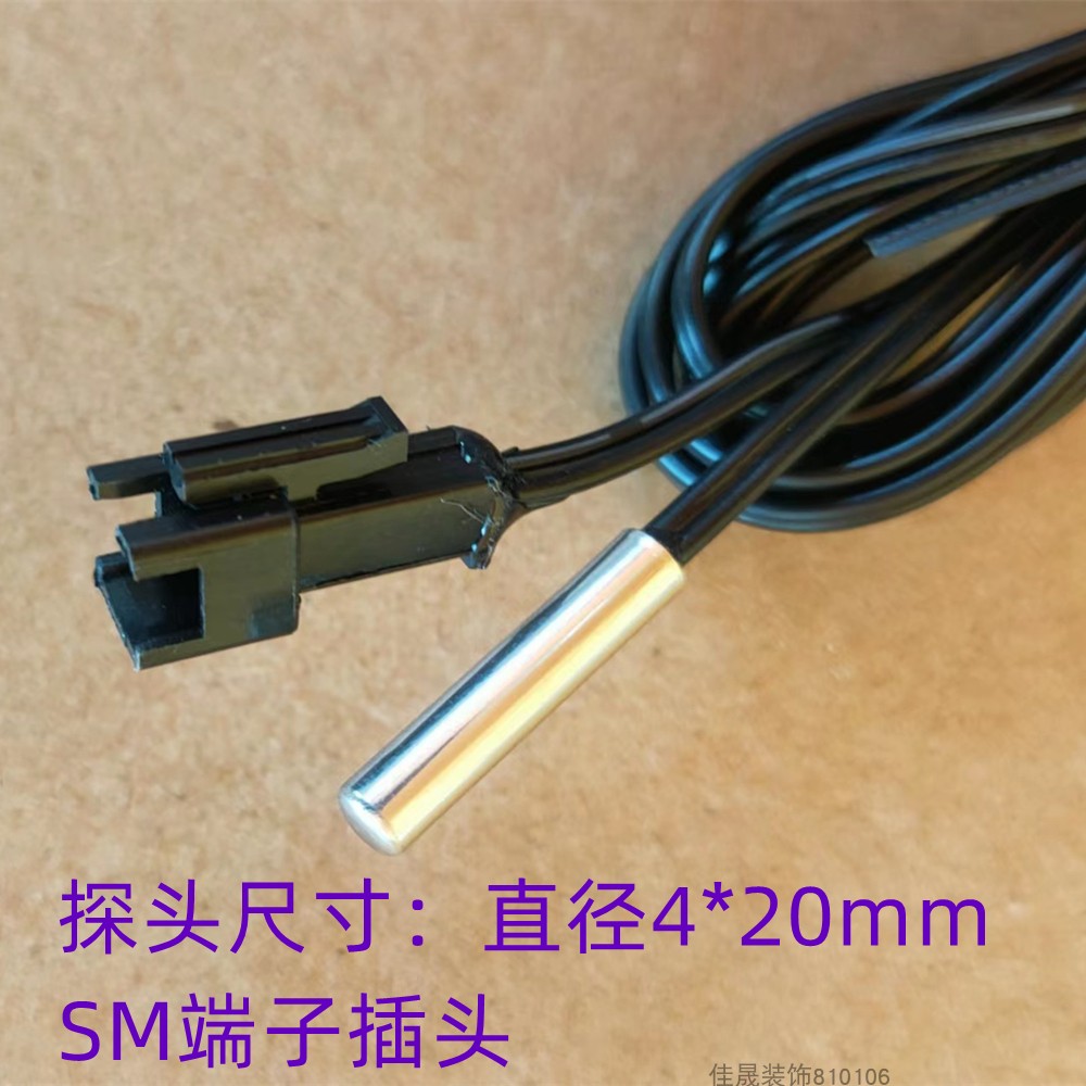 冰箱冷柜专用防水NTC传感器  25℃=10K   B=3435