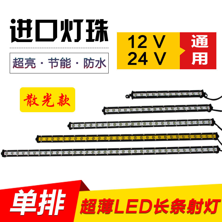 汽车led长条灯中网灯爆闪远光狗克星12V24V超亮前杠车顶射灯强光|msdalam kategori kereta/artikel/Fitting/Refit, bahagian-bahagian auto, Sistem lampu, pemasangan lampu - dari Buy2taobao.com untuk memberikan perkhidmatan ejen Taobao profesional membeli