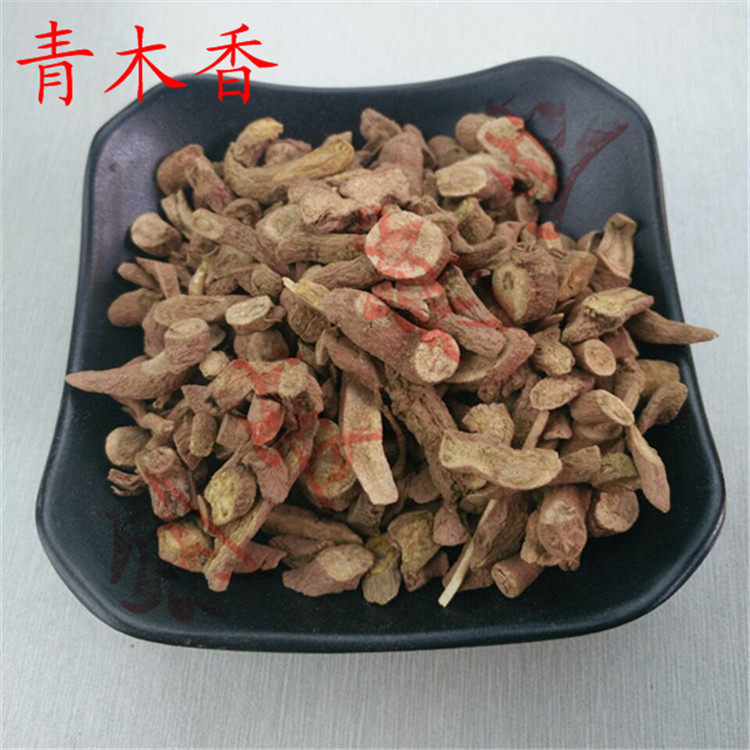 中药材 青木香 青藤香 蛇参根 独行根 马兜铃根500克60元包邮