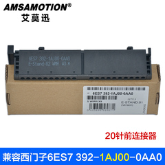 适用于西门子20针/40针前连接器6ES7 392-1AJ00/1AM00-0AA0