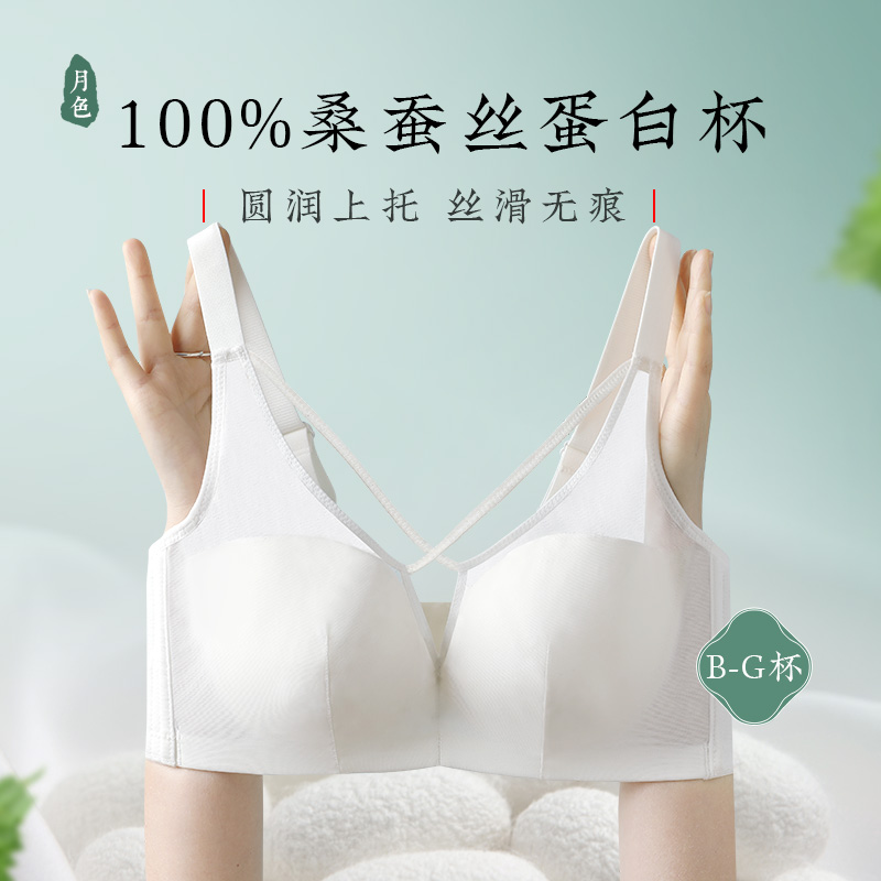 月色大码内衣女大胸显小聚拢收副乳防