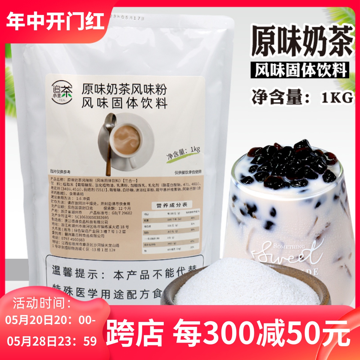 追茶小主三合一原味奶茶粉1kg袋装