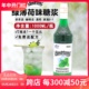 安然绿薄荷糖浆1000ml  浓缩莫吉托风味果露气泡水咖啡奶茶奶绿