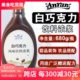 安然白巧克力酱680g 风味饮料浓浆冰激凌圣代淋酱咖啡奶茶店专用