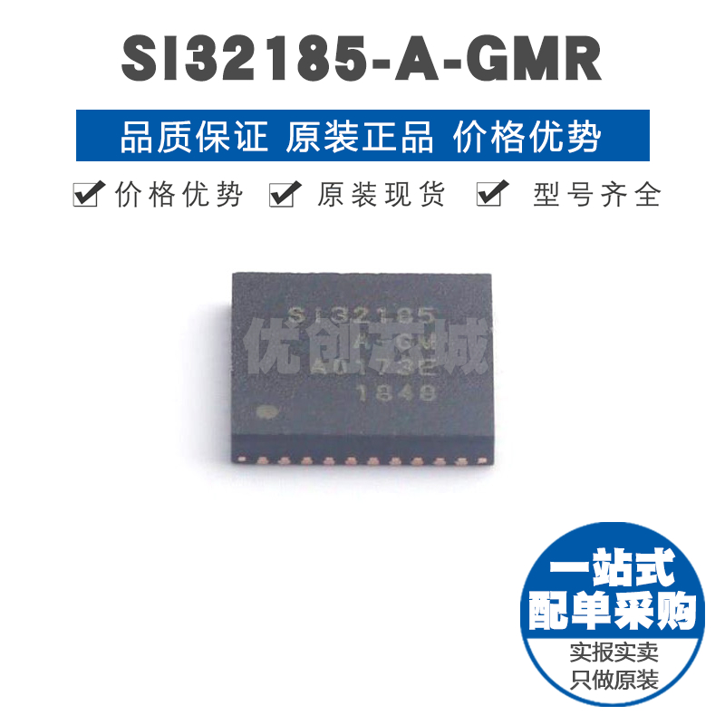 SI32185-A-GMR 封装QFN40 电信通信接口芯片 集成IC 提供BOM配单