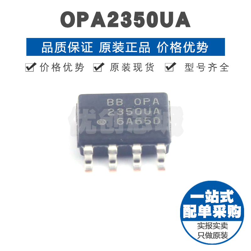 OPA2350UA SOIC8 高速单电源轨至轨精密运算放大器芯片集成电路IC