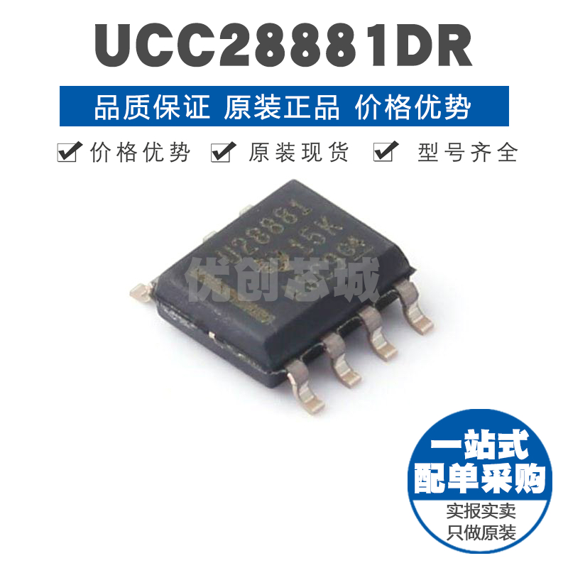 UCC28881DR SOIC7 低静态电流离线开关 AC-DC控制器和稳压器芯片