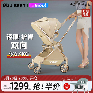 ubest V3婴儿推车新生婴儿车双向轻便可坐可躺折叠宝宝手推车便携